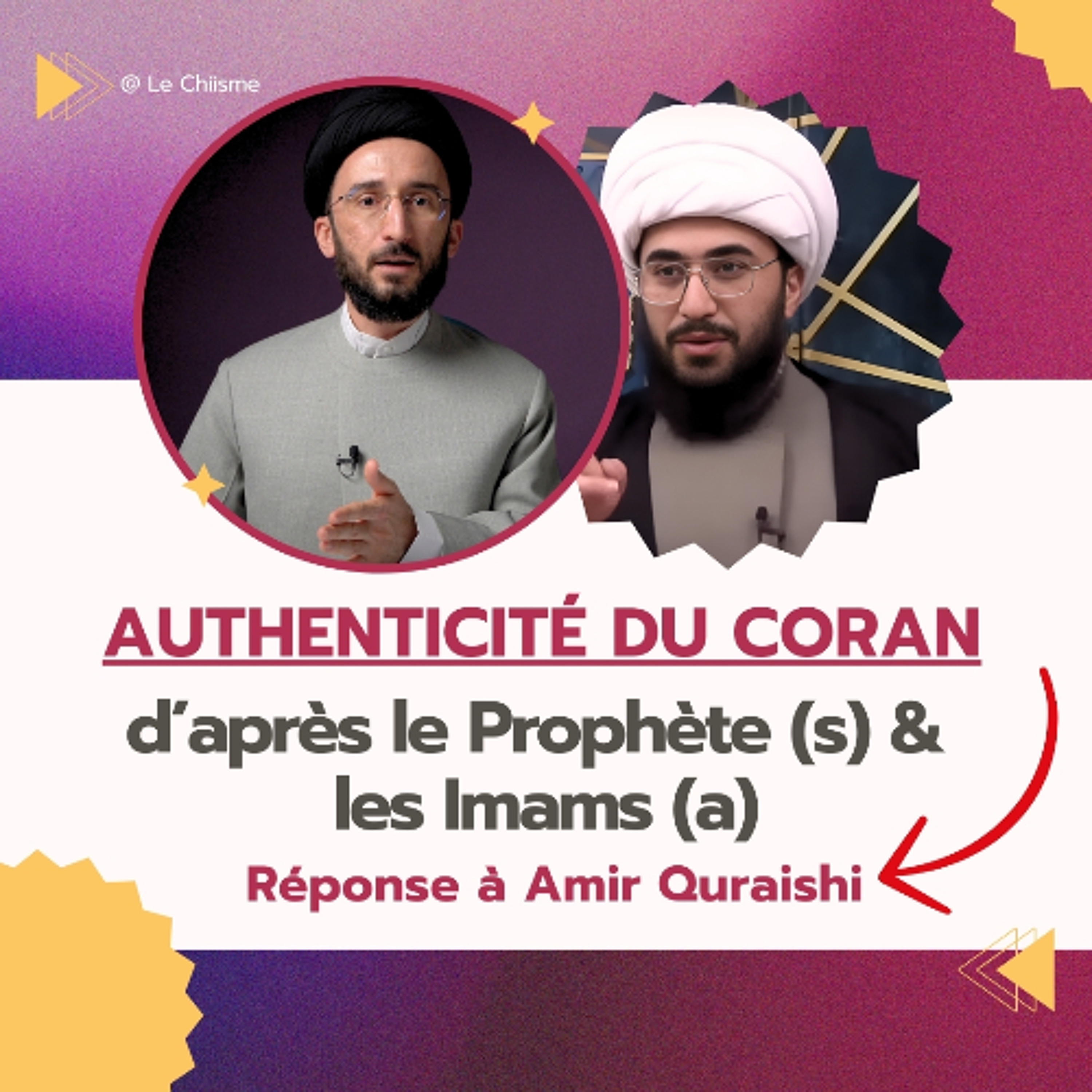 Les Imams croyaient-ils en la falsification du Coran ? E3