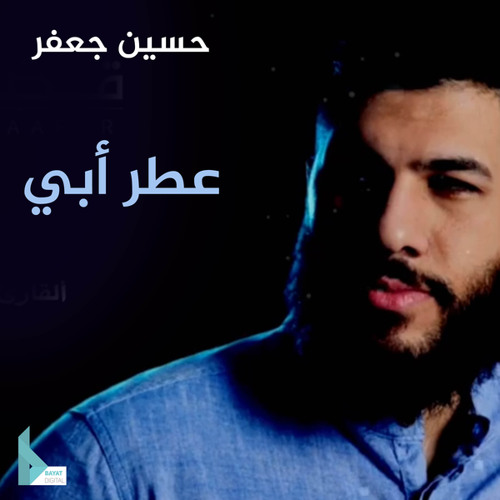 أبتاه