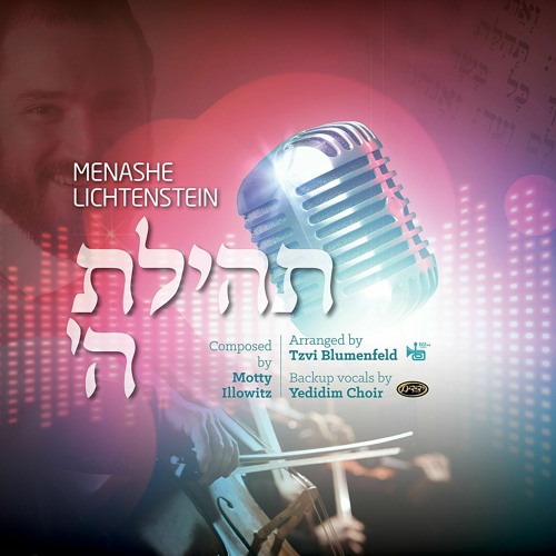 Yechiel Schron - Eftacha Pi (Single)