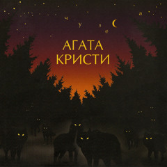 Я вернусь