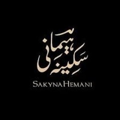 MUNAJAT MOLA ABBAS (a.s) - MERI SOEI HOWI QISMAT KO JAGA DO GHAZI  --  SAKYNA KUMAIL HEMANI  -  2020