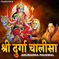 Durga Chalisa by Anuradha Paudwal
