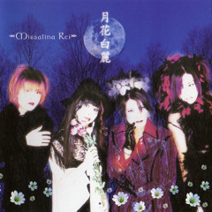 Kieshishatachi no Uta - Missalina Rei
