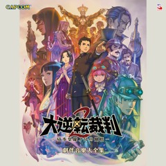 Partners ~ The game is afoot! - The Great Ace Attorney 2: Resolve