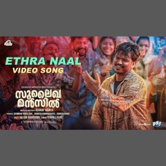 Ethra Naal - Vishnu Vijay x Sulaikha Manzil (0fficial Mp3)