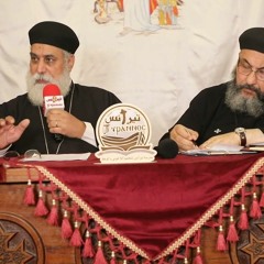 تاريخ العقائد الارثوذكسية (1) - القمص يوسف تادرس الحومي