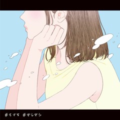 きらきら (Kirakira) - もさを。Short Cover