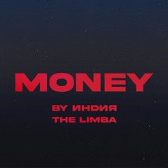 money (при уч. By Индия)