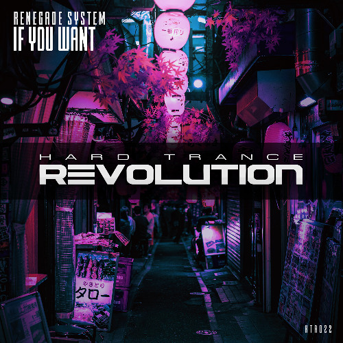 Renegade System - If You Want (Extended Mix) [Hard Trance Revolution Records]