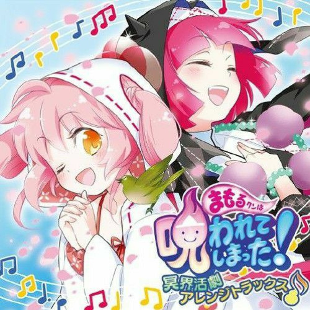 Stream まもるクンは呪われてしまった!YO-KAI Disco by Stream まもるクンは呪われてしまった!YO-KAI Disco by