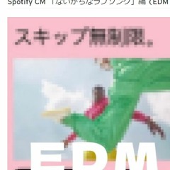 Spotify CM 「ありがちなラブソング」編 feat.米津玄師 (うわ～)