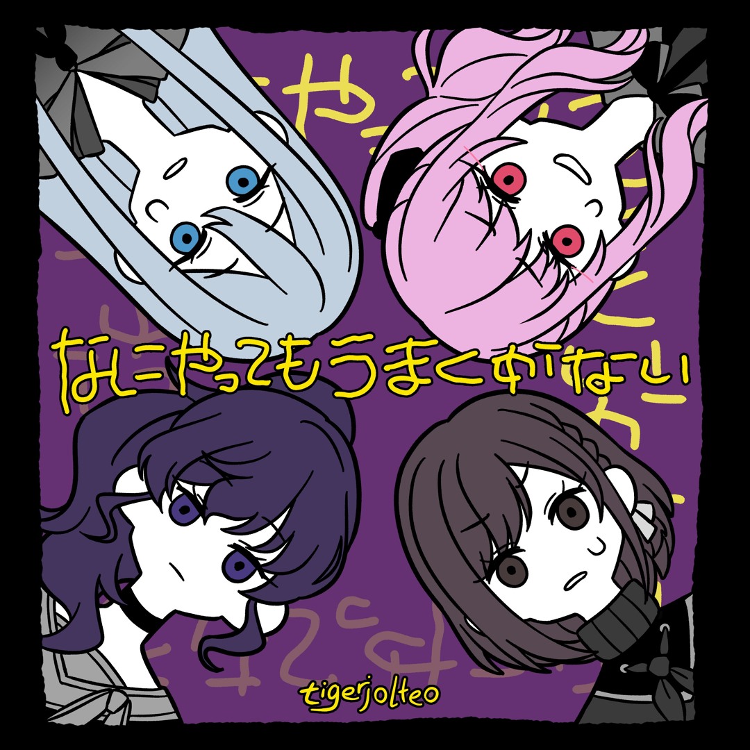 Stream Nothing's Working Out/なにやってもうまくいかない