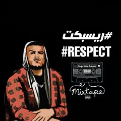 'SYXS #Respect  #ريسبكت