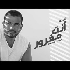 By Amr Tolba انت مغرور عمرو دياب عود