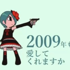우치다하루 - 2009년 뒤에도 사랑해주실건가요?