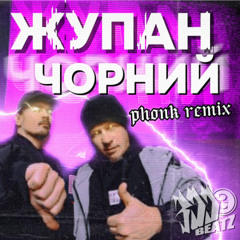 ТНМК - ПоRAPалося Серце (300hrnbeatz remix)