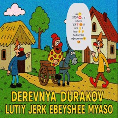 DEREVNYA DURAKOV LUTIY JERK EBEYSHEE MYASO.mp3