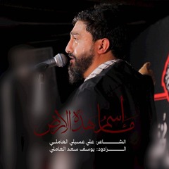 مَا اسْمُ هٰذي الأرضِ