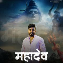 Mahadev