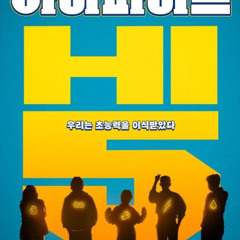 하이파이브 || 온라인으로 보기 KO-1080 전체 영화
