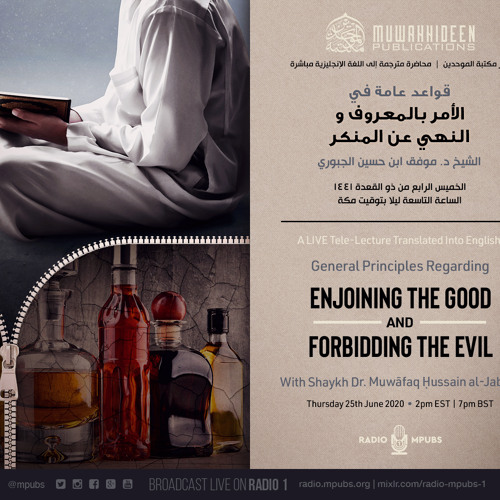 General Principles Regarding Enjoining The Good and Forbidding Evil by Shaykh Dr. Muwāfaq al-Jabūrī
