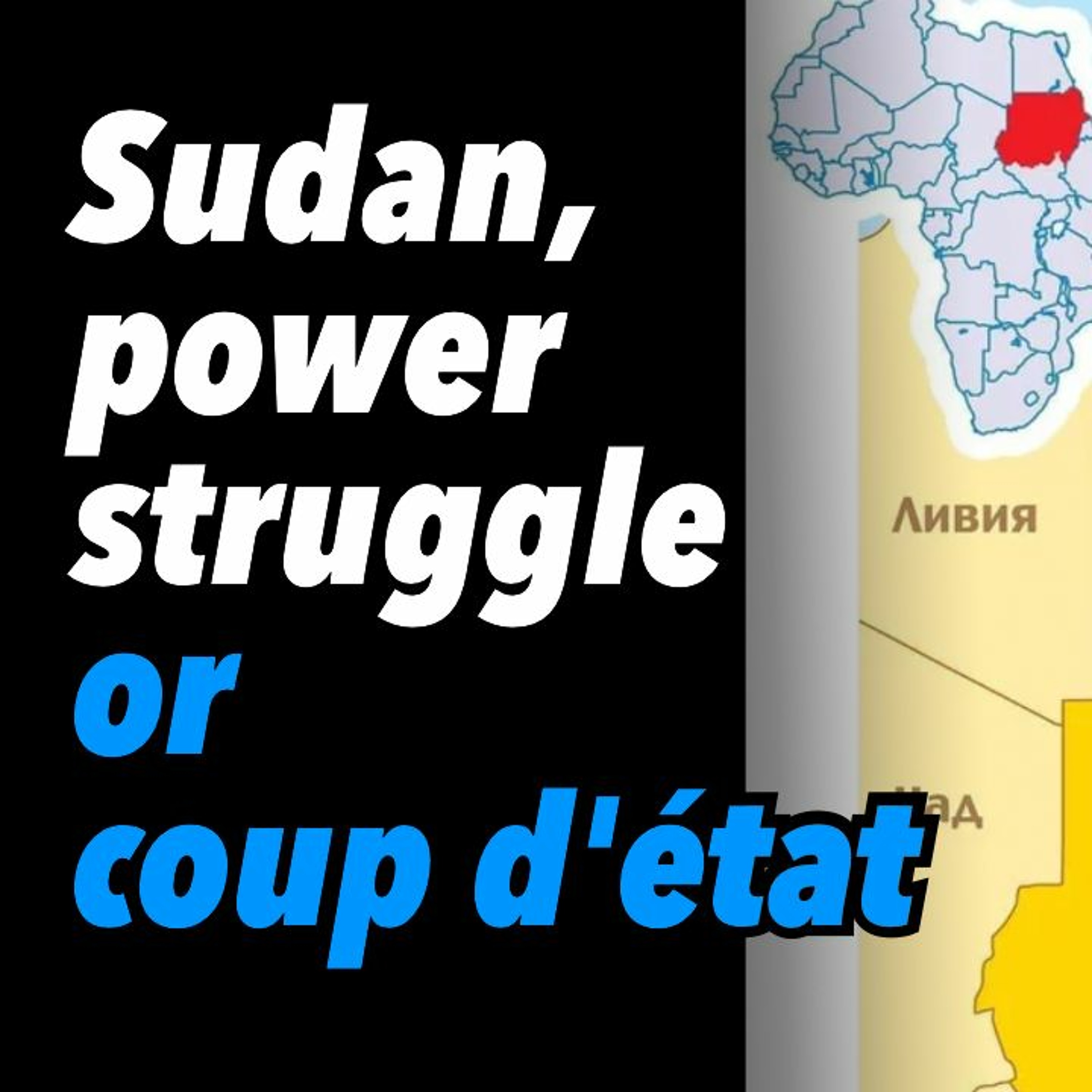 Sudan, power struggle or coup d'état