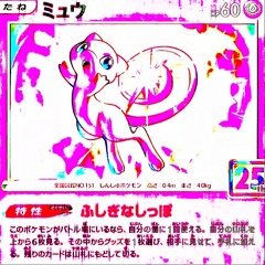 mewware.mix