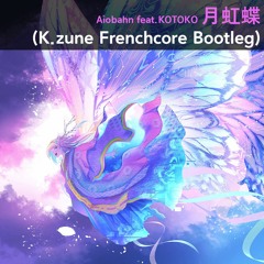 [DL Update] 月虹蝶 (K.zune Frenchcore Bootleg)