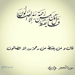 علي السبابة.mp3