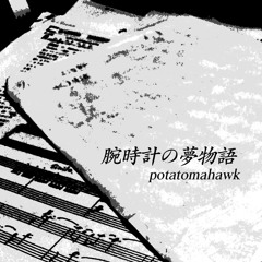 腕時計の夢物語 / Watch dream
