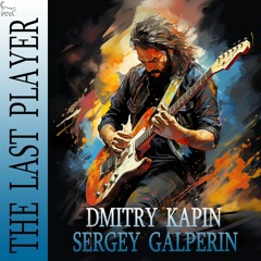 THE LAST PLAYER. ПОСЛЕДНИЙ ИГРОК