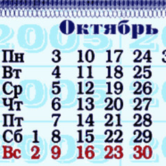 Календарь (smine и calmness)