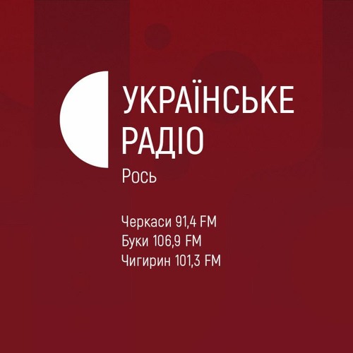 26-12 Радіодень - Основні напрями діяльності громад Черкащини-2022 в умовах війни