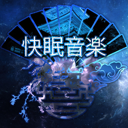 Stream 赤ちゃん泣き止む By 睡眠音楽の巨匠 Listen Online For Free On Soundcloud Stream 赤ちゃん泣き止む By 睡眠音楽の巨匠 Listen Online For Free On Soundcloud
