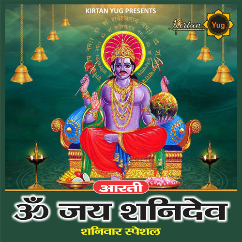Jai shani cheap dev image