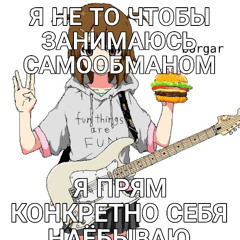 я не помню как уснул