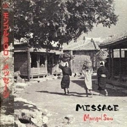 Mongol 800 - Message - 04 - Melody