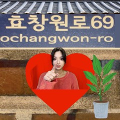 #008 김묘주 (my0myo)