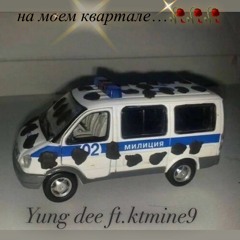 Про кварталы prod. bangwhippa!