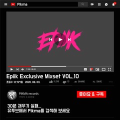 Epiik Exclusive Mixset Vol.10 (YOUTUBE)
