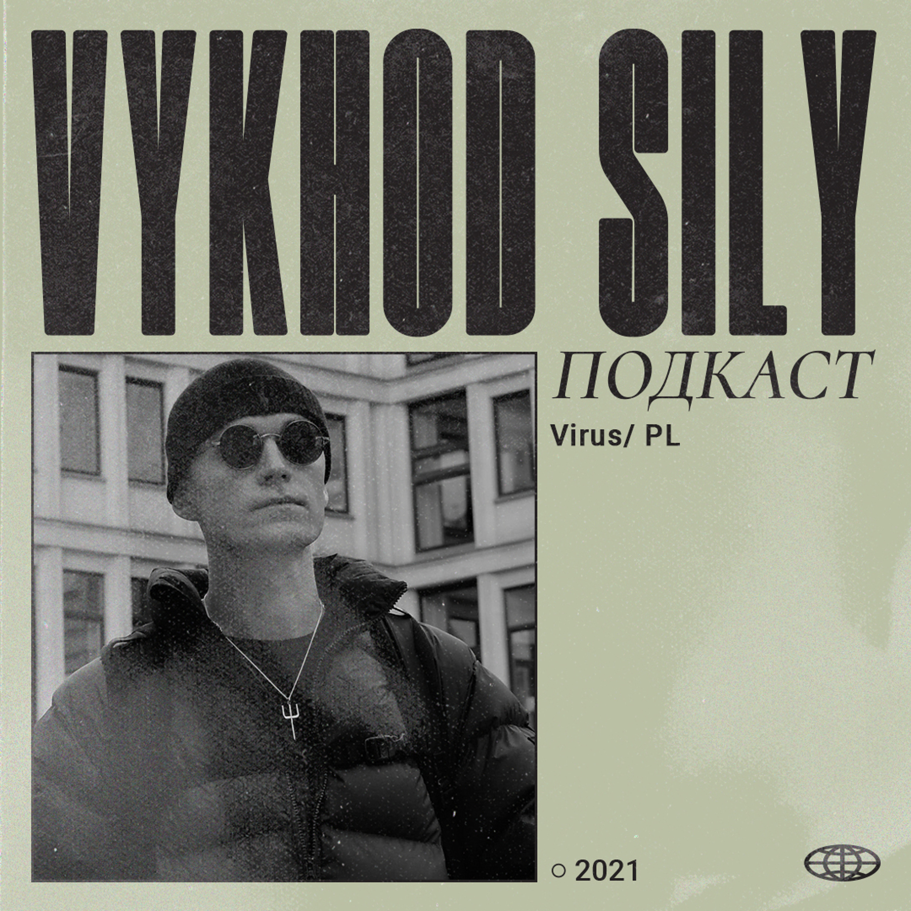 Vykhod Sily Podcast - Virus Guest Mix episode artwork