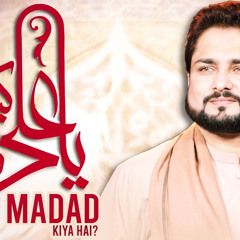 Ya Ali Madad Kya Hai | Syed Raza Abbas Zaidi | Manqabat 2021