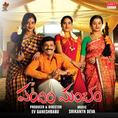 Moodu Tharaalani