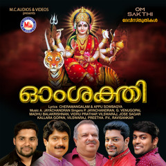 Kumbamasam thrikarthika