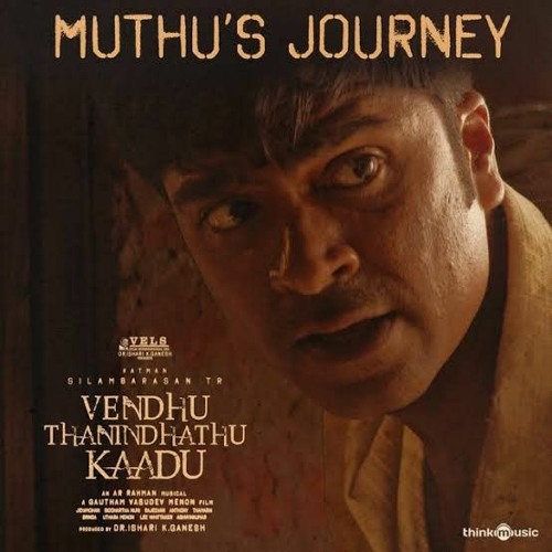 muthu's journey lyrics meaning in english