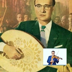 قولي عملك أيه قلبي:  عبد الوهاب توزيع جديد غناء الكمان Oriental song with violin& oriental instrumen