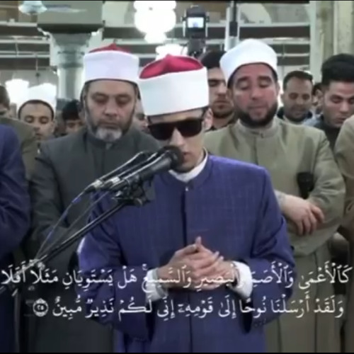 ﴿مَثَلُ الْفَرِيقَيْنِ كَالأَعْمَى وَالأَصَمِّ وَالْبَصِيرِ وَالسَّمِيعِ هَلْ يَسْتَوِيَانِ مَثَلاً أَفَلاَ تَذَكَّرُونَ﴾ [هود:٢٤].