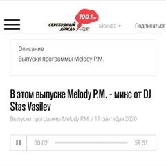 Stas Vasilev for Melody P.M. (Silver rain radiostation)11/09/20