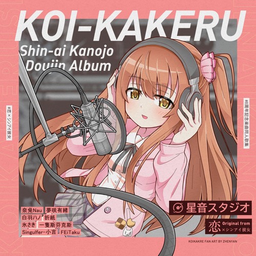 朝日の3分前 Music Pandora 7uta 小鳥遊まこ 同人 音楽 CD
