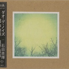 Dao De Noize : Naoki Ishida - Clear Noon [Loran C Remix]